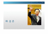 국가와 정치권력 -정치적 리더쉽에 대한 이해-20