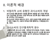 대학생 커피 소비에 관한 연구-3