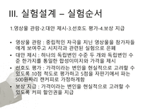 대학생 커피 소비에 관한 연구-6