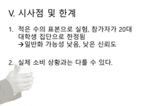 대학생 커피 소비에 관한 연구-14