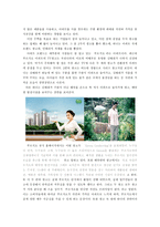 광고와 소비트렌드와의 관계 분석 -친환경(녹색)소비-5
