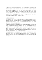 광고와 소비트렌드와의 관계 분석 -친환경(녹색)소비-15
