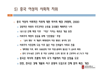 광고에 나타난 성역할에 대한 한중 비교연구-11