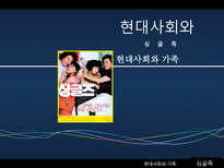 싱글족 레포트-2