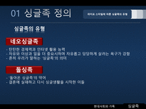 싱글족 레포트-6
