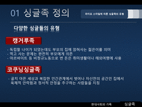 싱글족 레포트-7