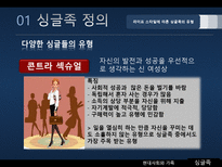싱글족 레포트-8