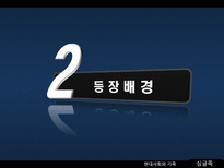 싱글족 레포트-9