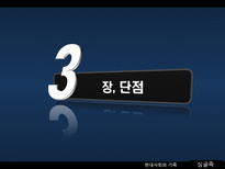 싱글족 레포트-18