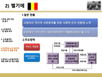 고령화 사회와 노인 일자리-19