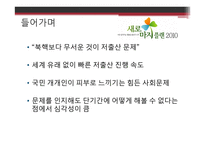 저출산정책 레포트-2