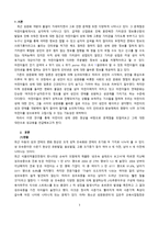 어린이의 성과 그들을 위한 올바른 성교육-3