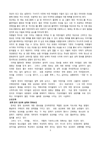 어린이의 성과 그들을 위한 올바른 성교육-6