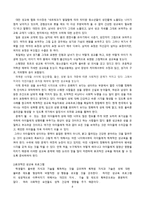 어린이의 성과 그들을 위한 올바른 성교육-8