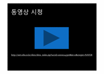 조기퇴직(명예퇴직)이 개인 및 가족에게 미치는 영향-12