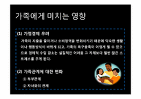조기퇴직(명예퇴직)이 개인 및 가족에게 미치는 영향-14