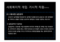 조기퇴직(명예퇴직)이 개인 및 가족에게 미치는 영향-17