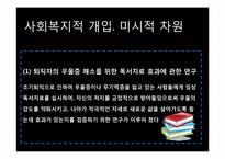조기퇴직(명예퇴직)이 개인 및 가족에게 미치는 영향-19