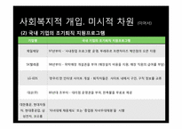 조기퇴직(명예퇴직)이 개인 및 가족에게 미치는 영향-20