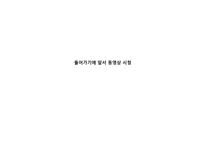 [미디어스포츠] SBS 스포츠 독점 중계의 문제점 발전 방향-2