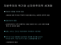 경제적 세계화 레포트-14
