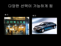 경제적 세계화 레포트-19