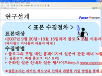 [매스컴] 블로그 이용 동기가 저널리즘 역할인식과 활동에 미치는 영향-10