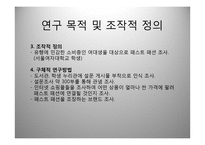 Fast Fashion 패스트 패션-4