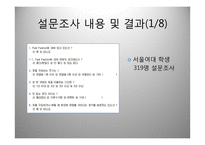 Fast Fashion 패스트 패션-18