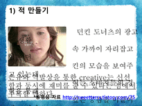 [소비자심리와 광고] 광고와 소비트렌드-5
