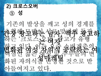 [소비자심리와 광고] 광고와 소비트렌드-6