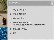 뱀파이어광고 레포트-2