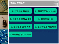 뱀파이어광고 레포트-4