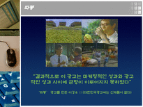 뱀파이어광고 레포트-7