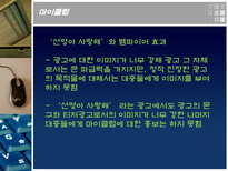 뱀파이어광고 레포트-10