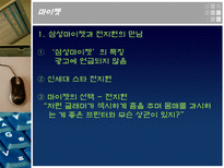 뱀파이어광고 레포트-13