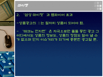 뱀파이어광고 레포트-14