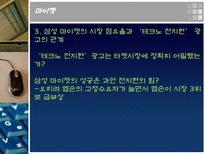 뱀파이어광고 레포트-15