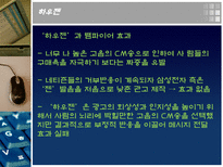 뱀파이어광고 레포트-17