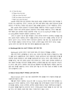 [언어와 문화] 남녀 간의 대화 시 차이점-5