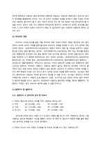 [언어와 문화] 남녀 간의 대화 시 차이점-8