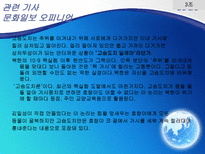 고슴도치이론과 북핵 문제-11