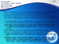 고슴도치이론과 북핵 문제-12