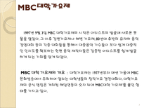 대학가요제 레포트-3