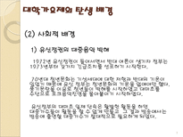 대학가요제 레포트-5