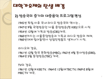 대학가요제 레포트-7