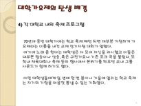 대학가요제 레포트-9