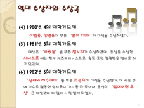 대학가요제 레포트-13