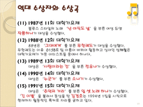 대학가요제 레포트-15