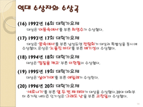 대학가요제 레포트-16